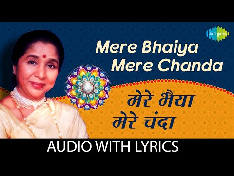Mere Bhaiya Mere Chanda with lyrics (Lyrical) — watch video