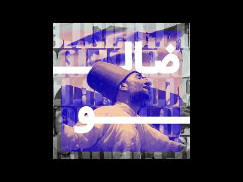 Dallo - Taye3 l طايع