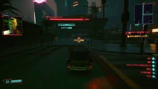 【神ゲー】＃7　サイバーパンク2077 まったり実況