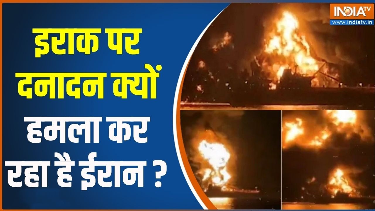 Iran Attack On Iraq Baghdad : इराक पर दनादन क्यों हमला कर रहा है ईरान ? Middle