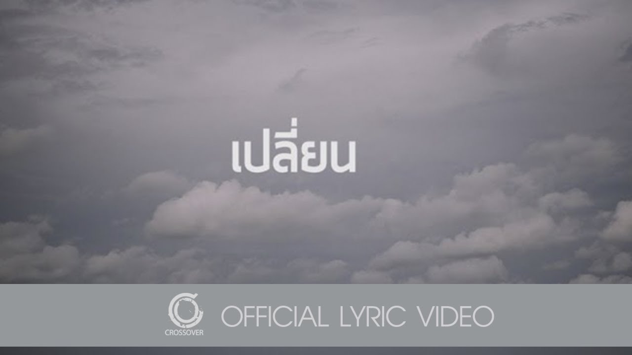 เปลี่ยน thumbnail