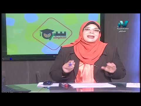 لغة إنجليزية 1 ثانوي ( مراجعة ليلة امتحان الدور الثاني ج1 ) أ إيمان دعاس 27-07-2019