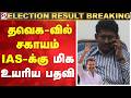 LIVE TN Election Results Live Tamil Nadu Assembly Election 2026 Vote Counting Live
