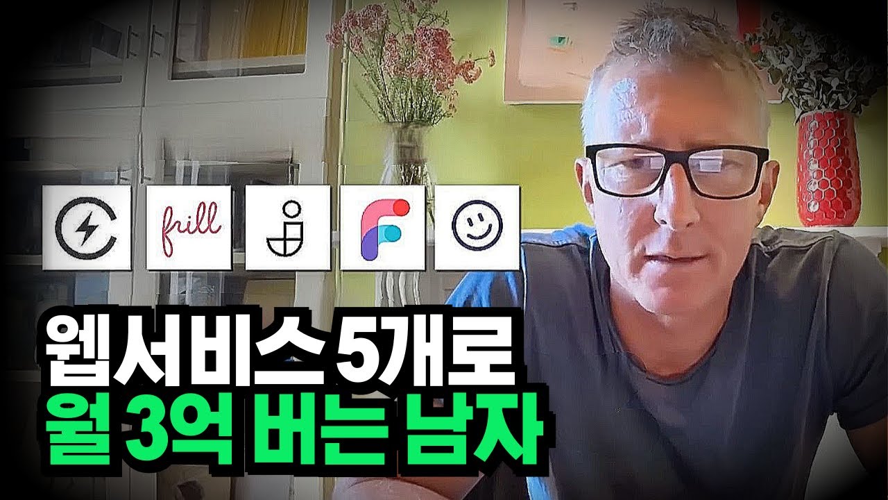 "망하지 않는 사업만 합니다", 5개의 SaaS 앱으로 월 3억 버는 남자, 실패 없는 10단계 실전 플레이…