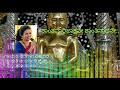 ಶಾಂತವಾರಿಜಾಕ್ಷನೇ ಶಾಂತಿನಾಥನೇ | Jayashree D Jain | Jinagaana 2018 | Jain 