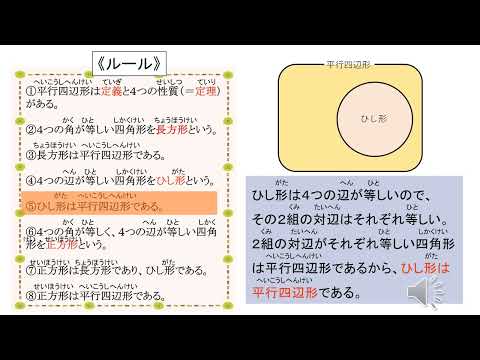 中2＿長方形・ひし形・正方形（日本語版）
