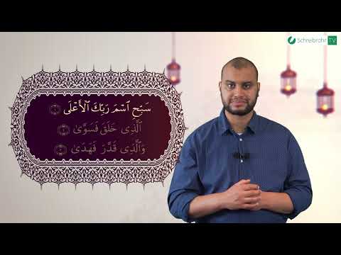 Surah Al-A'la Ayah 1 bis 3 - Qur'ān lesen leicht gemacht | سورة الأعلى