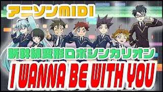 Download lagu [MIDI]新幹線変形ロボ シンカリオン2ndED｢I WANNA BE WITH YOU｣ TETSUYA  Shinkansen Henkei Robo Shinkalion  2nd OP mp3