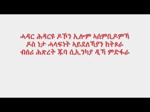 New Eritrean Song from Tedros Hagos እስኮቡሊ