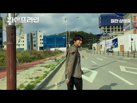 [파이프라인] 비하인드 꿀케미 영상