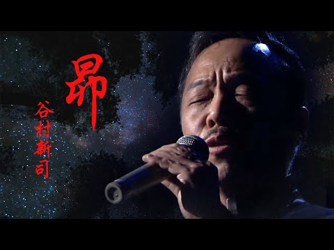 昴 すばる  Subaru - 谷村新司 Shinji Tanimura  (Re-arranged HD version) 2K