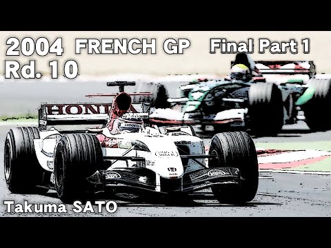 2004 French GP Final Part-1 Alonso M.Schumacher Takuma SATO 佐藤琢磨 b