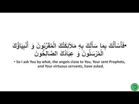 Eve 25th Ramadhan 1441 - 25th Night Dua