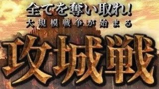 【Eternal】第21回全鯖攻城戦　サザンクロス視点　ソフィアから傭兵出場【エターナル】