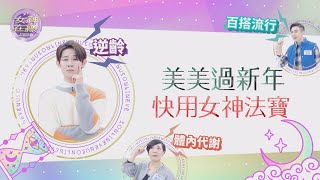 精彩精華版EP1