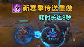 [閒聊] 新版傳送是什麼大便