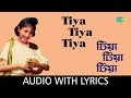 Tiya Tiya Tiya with Lyrics | Shyamasree Mazumder | Sudhin Dasgupta