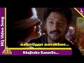 Khajiraho Kanavile Song Oru Naal Oru Kanavu Tamil Movie Songs Srikanth Sonia Agarwal