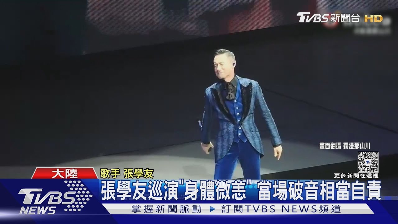張學友東莞開唱「數度破音」欲喊卡演出！江蕙最終場落幕...2人交情曝