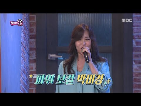 [Unexpected Q] 뜻밖의 Q - A sudden appearance of a singer 20180526