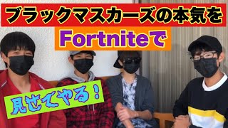 【フォートナイト】本気でプレイしてみた！