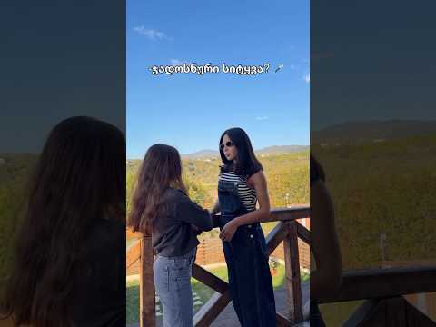 თქვენთან რამდენია საპროცენტო განაკვეთი? მე პირადად ბანკზე ძვირი მიჯდება. #ოჯახი #შვილი #იუმორი #ფული