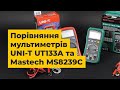 Цифровий мультиметр UNI-T UTM 1133A (UT133A) Прев'ю 3