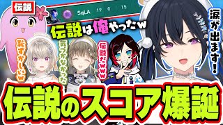 SqLAと小森めとがキルできず何とか頑張ったがSqLAが達成した伝説のスコアに涙が出てしまう一ノ瀬うるは【一ノ瀬うるは/小森めと/英リサ/SqLA/うるか/VALORANT/ぶいすぽっ！/切り抜き】