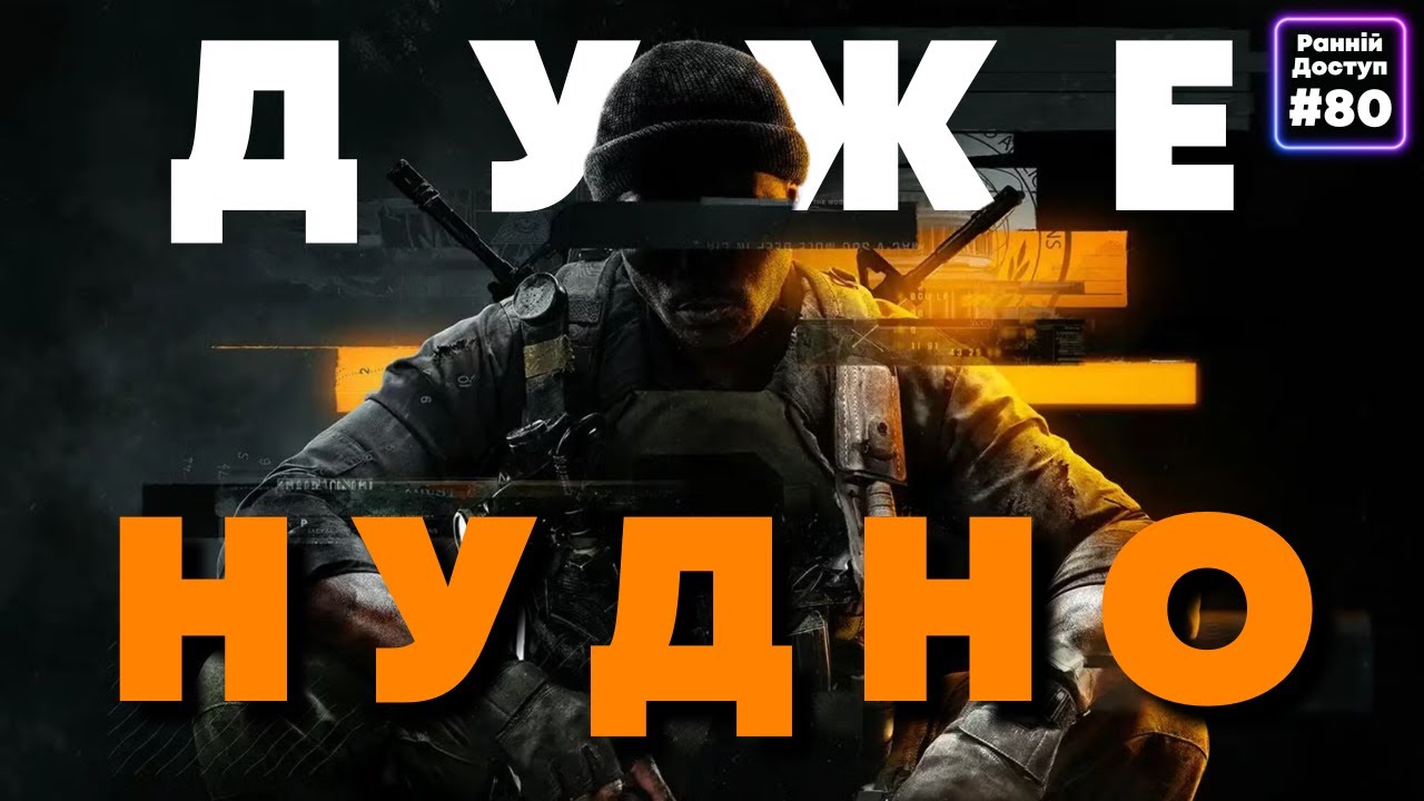 #80: Кожнорічний Блокбастер | Monster Hunter Wilds, Metaphor: ReFantazio, Call of Duty