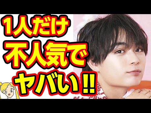 大西流星のグッズだけ売れ残った理由に涙が止まらない…いつになったらなにわ男子の正規メンバーになれるのか⁉【おしえて!くじら先生】