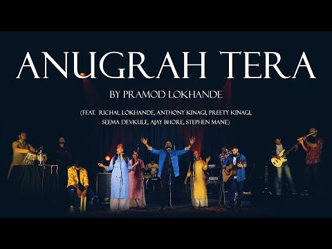 Anugrah Tera | New Hindi Christian Song | Lyrics