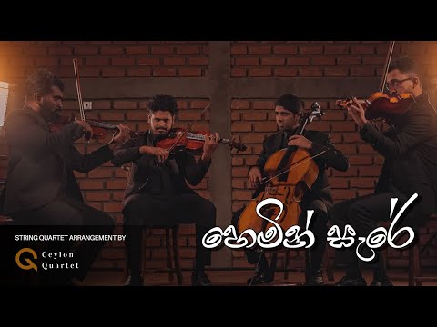 Hemin Sare Piya Wida - Ceylon Quartet
