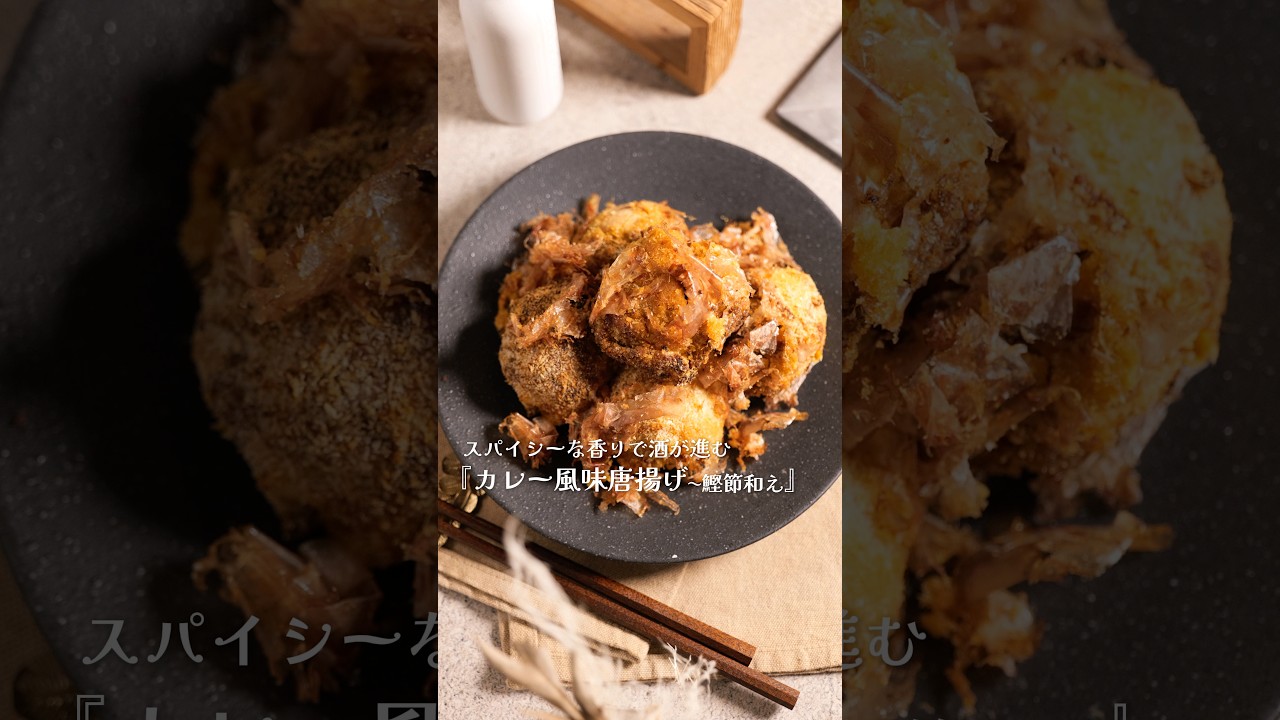 ノンフライヤー？何それ強えの？#PR #COSORI #COSORI料理応援部 #ノンフライヤー #簡単レシピ #おうちごはん