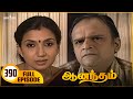 Anandham ஆனந்தம் Episode 390 Sukanya Sathya Jyothi