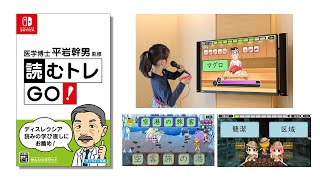 Dr. Mikio Hiraiwa-Supervised Yomu Tore GO! video 1