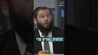 עדיין תלותית בהורים שלי (הרב אייל אונגר) - התמונה מוצגת ישירות מתוך אתר האינטרנט יוטיוב. זכויות היוצרים בתמונה שייכות ליוצרה. קישור קרדיט למקור התוכן נמצא בתוך דף הסרטון