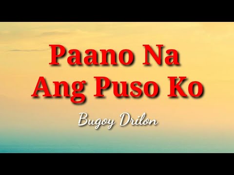Paano Na Ang Puso Ko by Bugoy Drilon ( Karaoke Videoke Instrumetal)