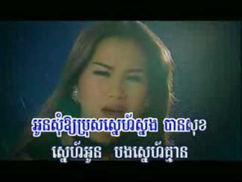 Pleang Thlak Knong Besdong.flv