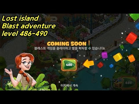 ✅[퍼즐] 미스터리 아일랜드 : 모험의 시작 [Lost island level 486-490]