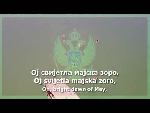 National Anthem of Montenegro - "Ој, свијетла мајска зоро"