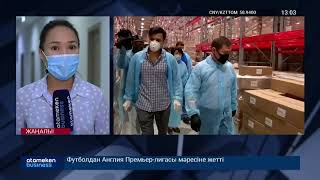 ТАМЫЗҒА ДЕГЕН ҮМІТ: КАРАНТИН ШЫН МӘНІНДЕ АЛЫНА МА?