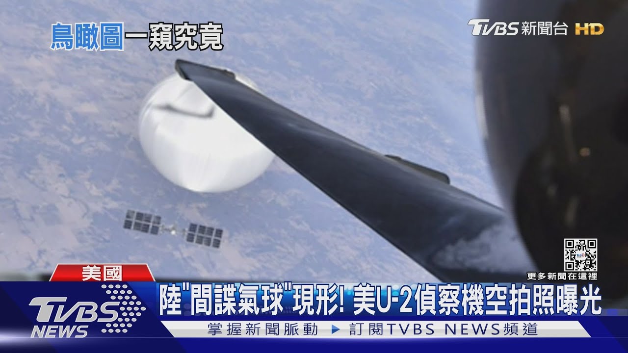 加國證實北極也現蹤! 美U-2偵察機空拍陸「間諜氣球」