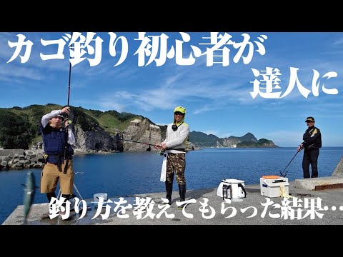 【TSURIHACK TV × がまかつ】遠投カゴ釣りコラボ♫