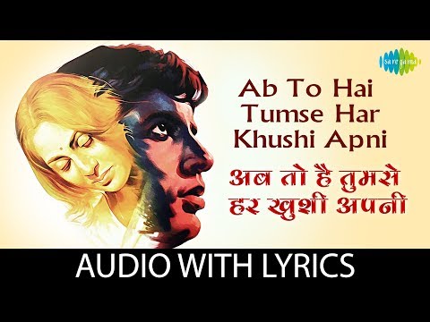 Poster ab to hai tumse har khushi apni lyrics – lata mangeshkar
