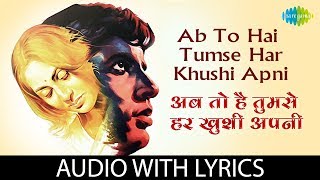Ab To Hai Tumse Har Khushi Apni with lyrics अब