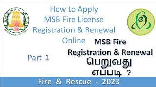 MSB Fire License Registration and Renewal  Part1