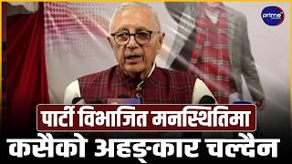 कसैको निरङ्कुशता स्वीकार गर्दैनौँ, विभाजित मनस्थितिमा रहेको कांग्रेस मिलाएरै छाड्छौँः शेखर कोइराला