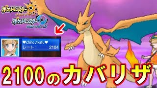 【PT紹介あり】相手は2100↑のカバリザ！最終日の激熱バトル