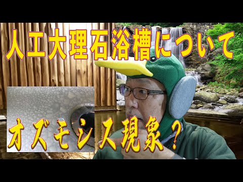 大理石について詳しく解説