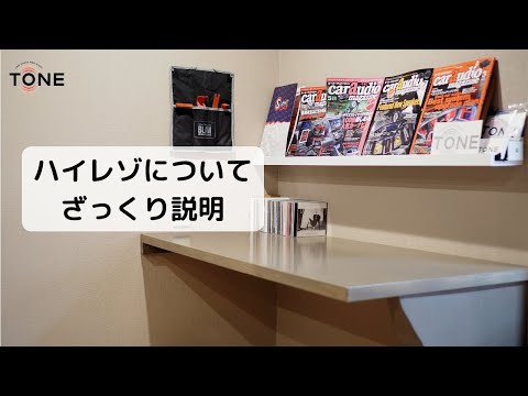 ハイレゾについてざっくり説明【カーオーディオ基礎講座】